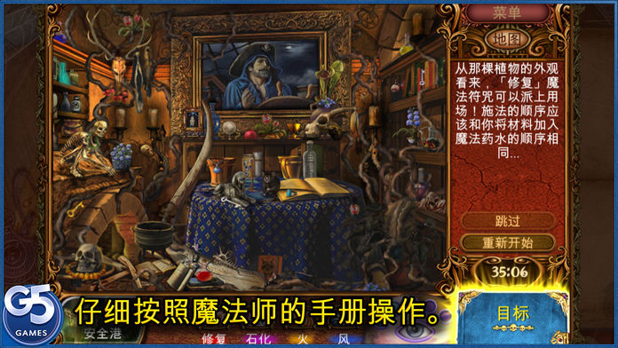 TheMagiciansHandbookII黑色学问截图2