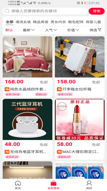 淘鵲橋截圖預(yù)覽