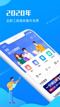 宝保应用截图1