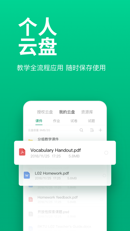 ClassInv4.0.2.1截图4