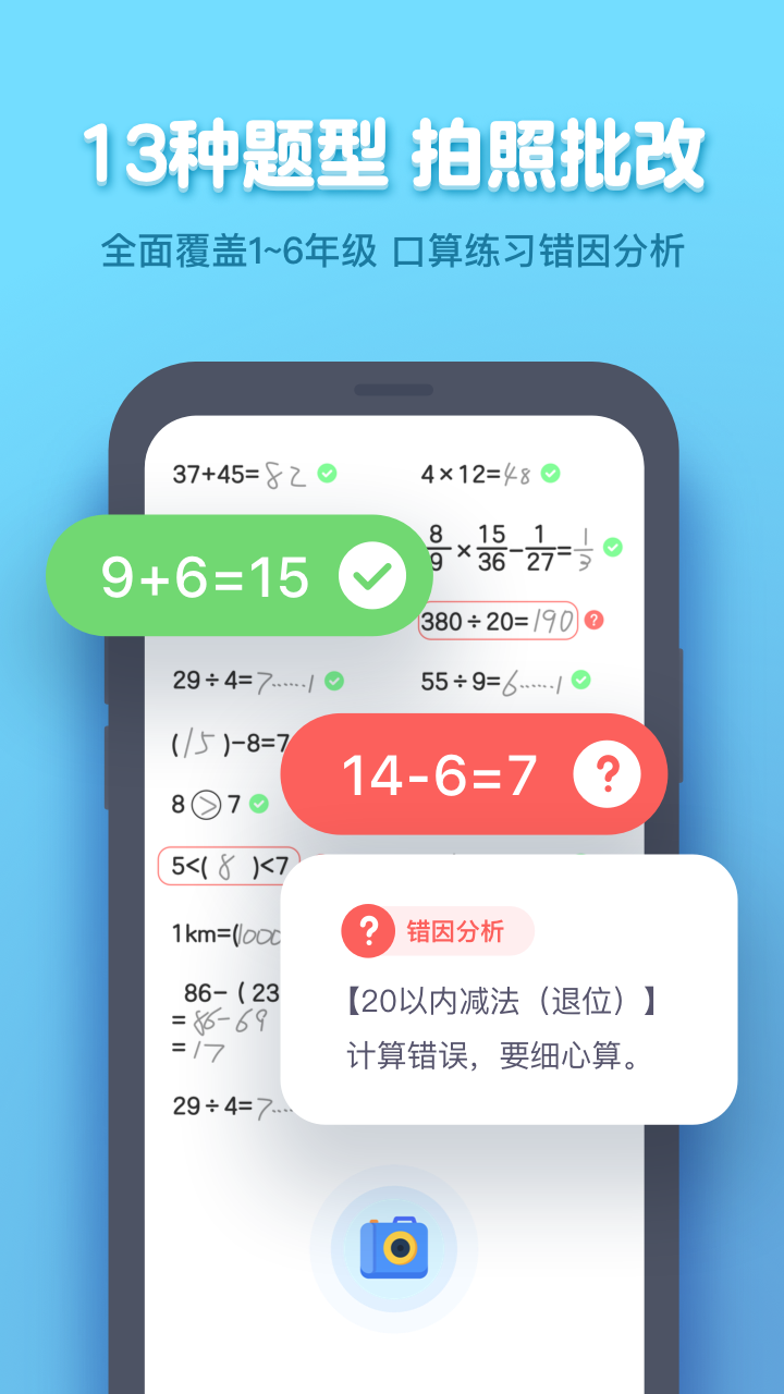 小盒学生v4.1.50截图1