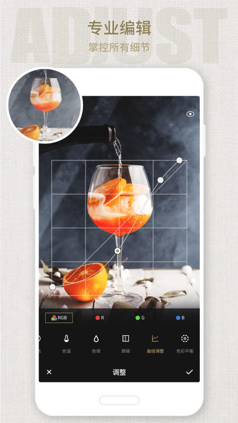 Fotor截圖預(yù)覽
