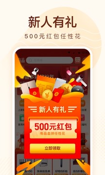 小米有品截圖