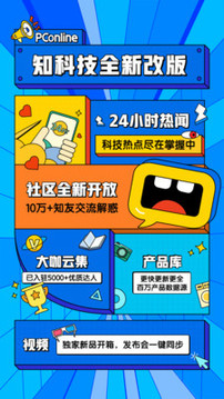 太平洋知科技截圖