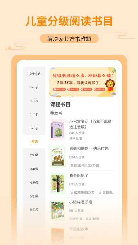 親近母語(yǔ)截圖預(yù)覽