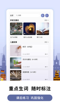萊特德語(yǔ)學(xué)習(xí)背單詞截圖