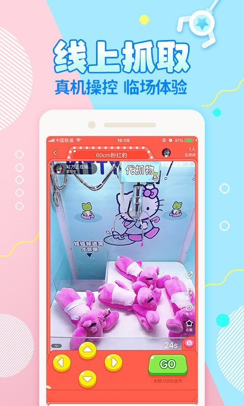 好夾聯(lián)盟截圖預(yù)覽