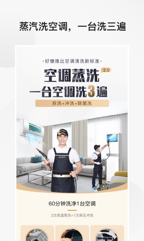 好慷在家截圖預(yù)覽