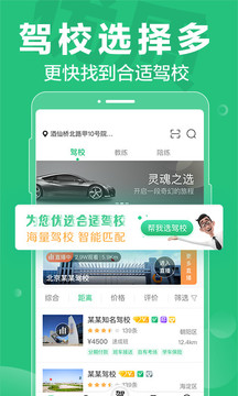 駕校一點(diǎn)通科目四截圖