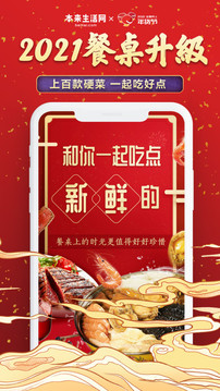 本來生活截圖