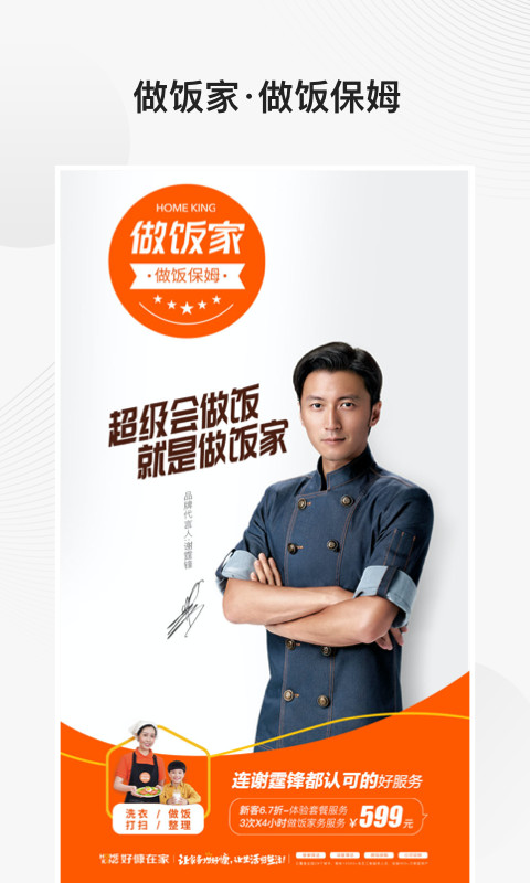 好慷在家截圖預(yù)覽