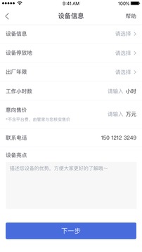 鐵甲二手機(jī)截圖