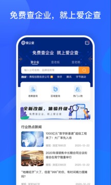 愛(ài)企查截圖