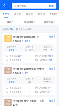 招标资源网截图