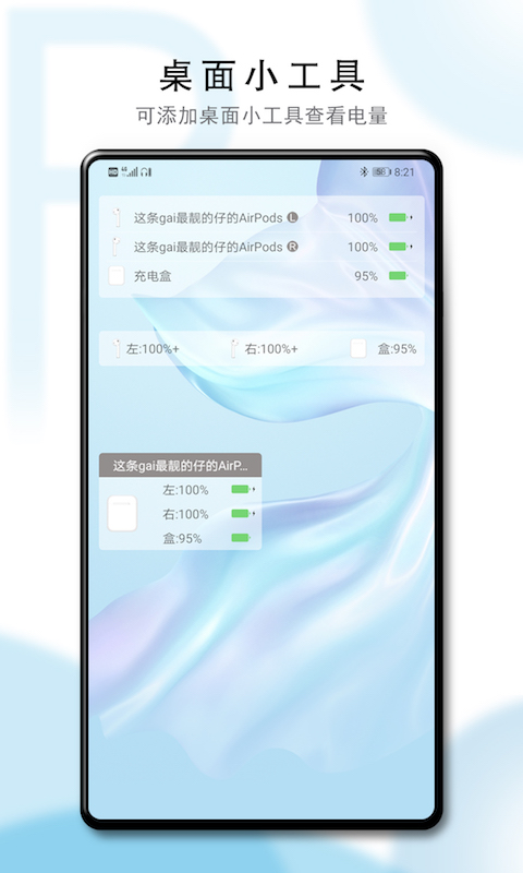 PodsTool截圖預覽