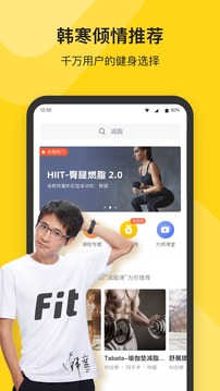 Fit健身截圖