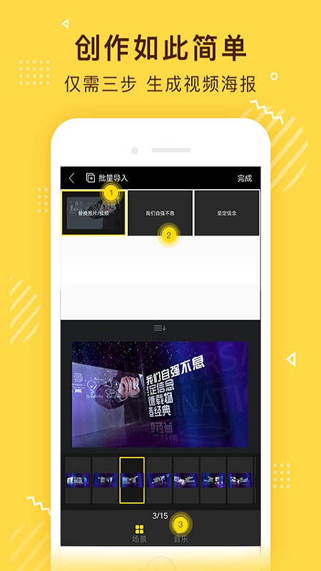 傳影記視頻制作截圖預(yù)覽
