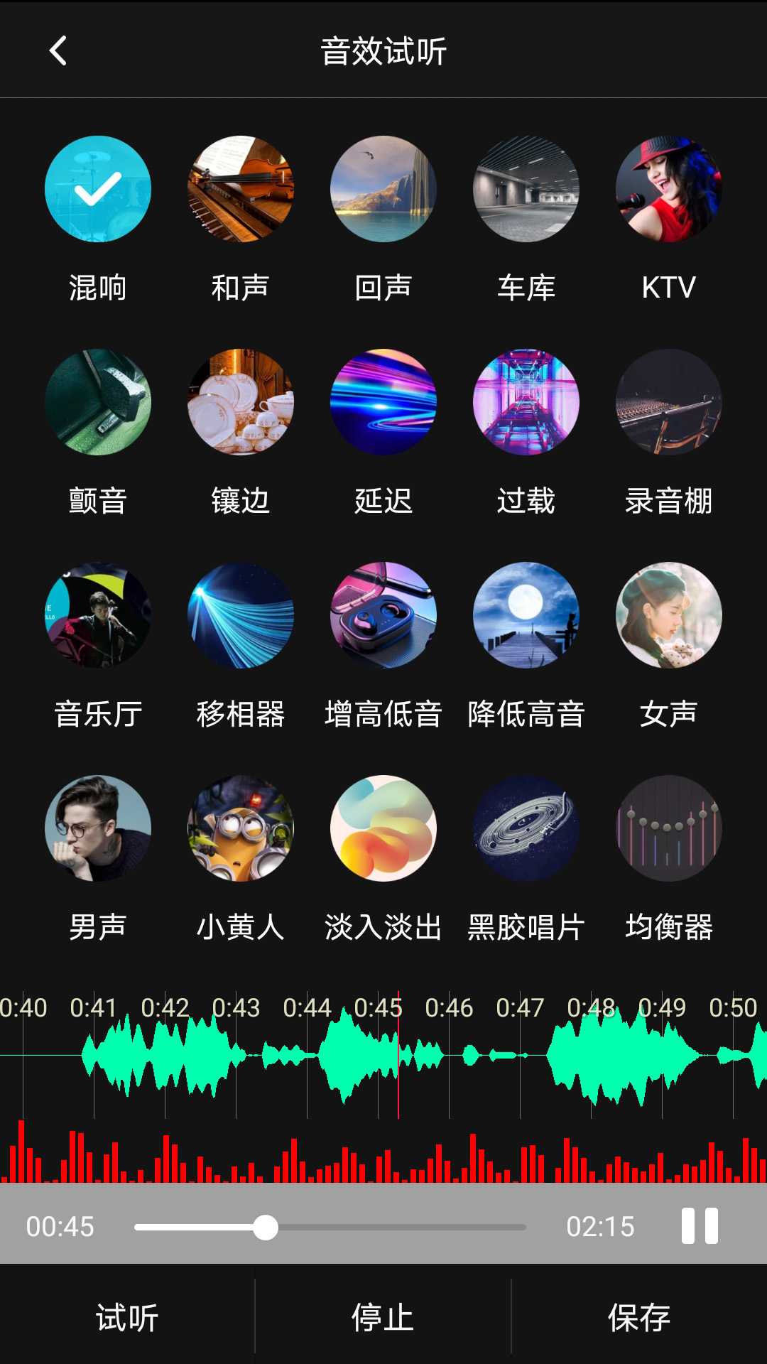 歌曲合成截圖預(yù)覽