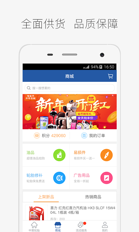 中策車空間卡車門店版截圖預覽