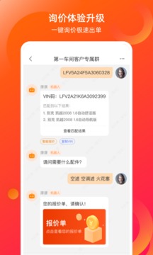 康眾汽配截圖
