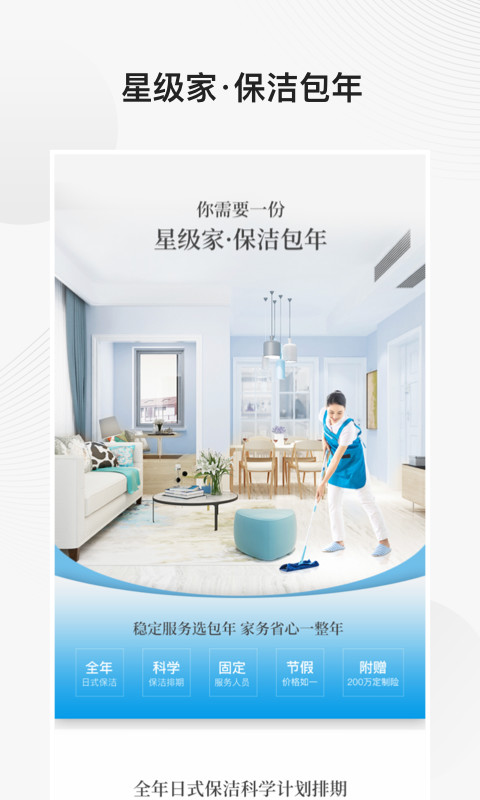 好慷在家截圖預(yù)覽