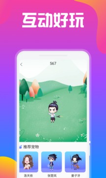 逗趣桌面宠物应用截图4
