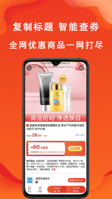 剁唄截圖預(yù)覽