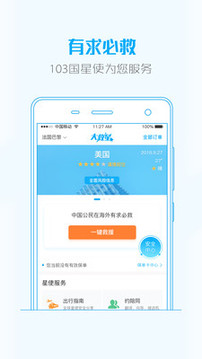 大救星截圖