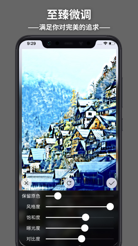 造畫藝術(shù)濾鏡截圖預(yù)覽