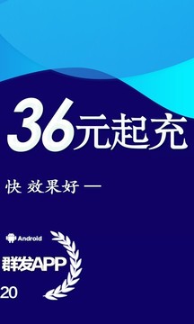 短信群發(fā)截圖