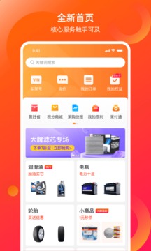 康眾汽配截圖