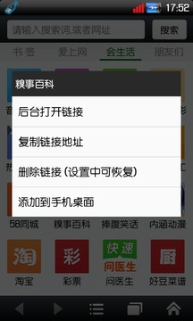 悅動瀏覽器截圖