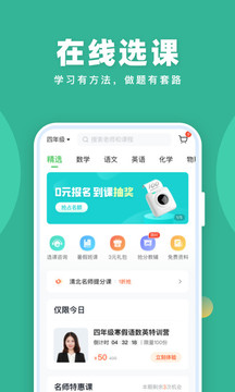 作業(yè)幫直播課截圖