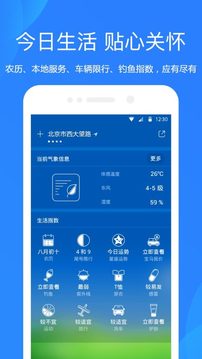 天氣預(yù)報截圖