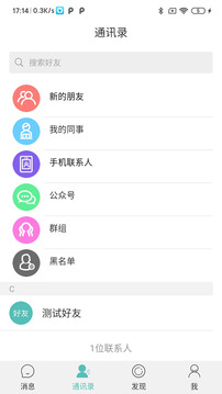 风筝友聊应用截图1
