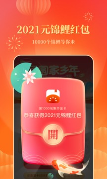 番茄免費(fèi)小說截圖