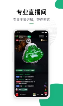 對莊翡翠截圖