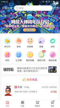 夢(mèng)幻藏寶閣截圖