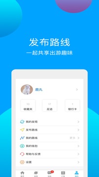 千應旅途截圖