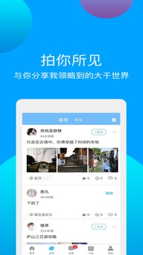 千應旅途截圖
