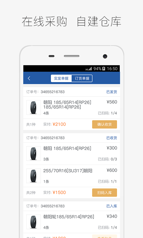 中策車空間卡車門店版截圖預覽