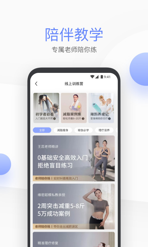 每日瑜伽v8.7.0.1截图4