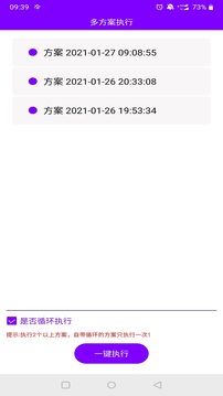 貓爪點(diǎn)擊器截圖
