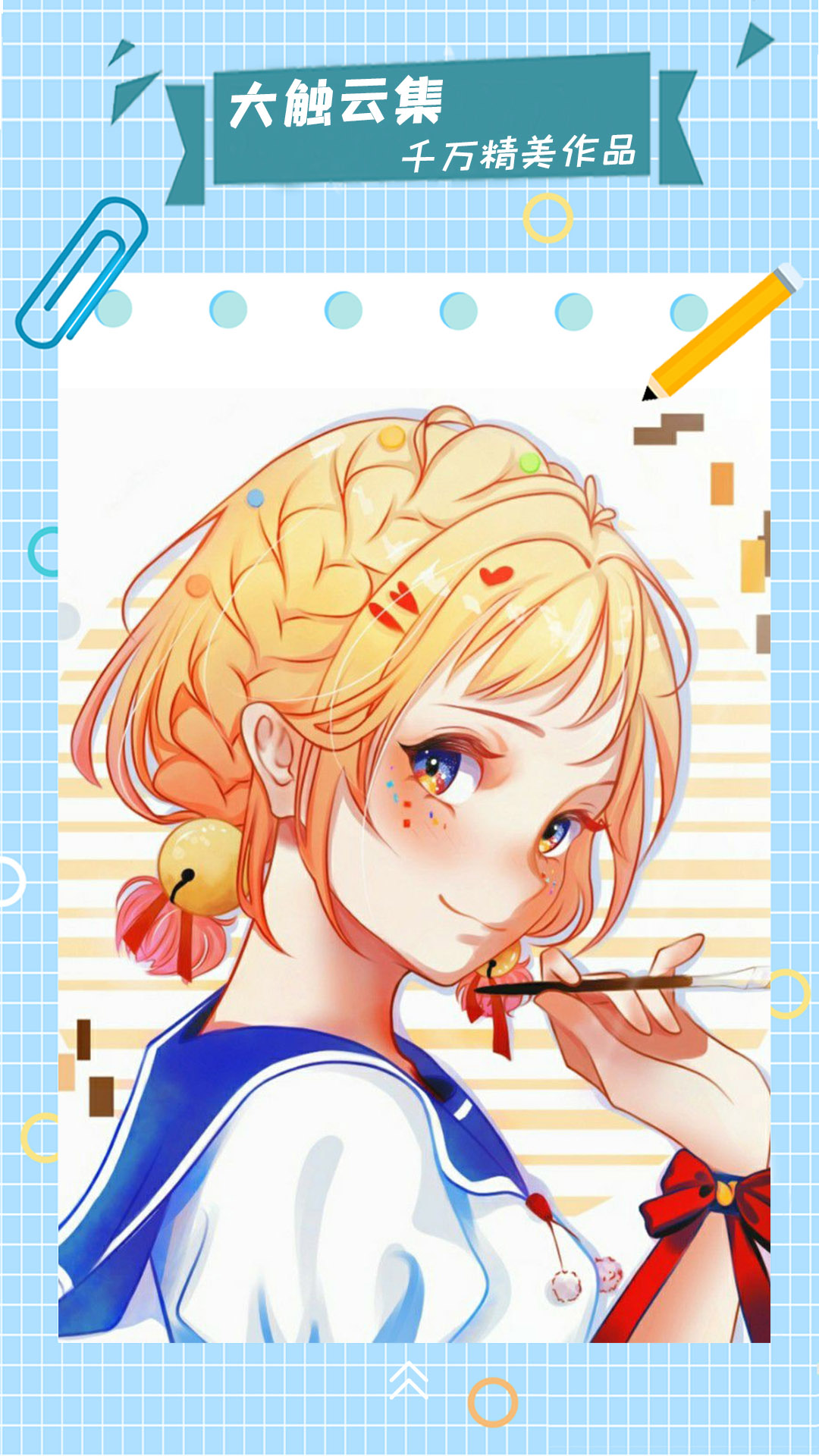 漫芽糖指繪截圖預(yù)覽