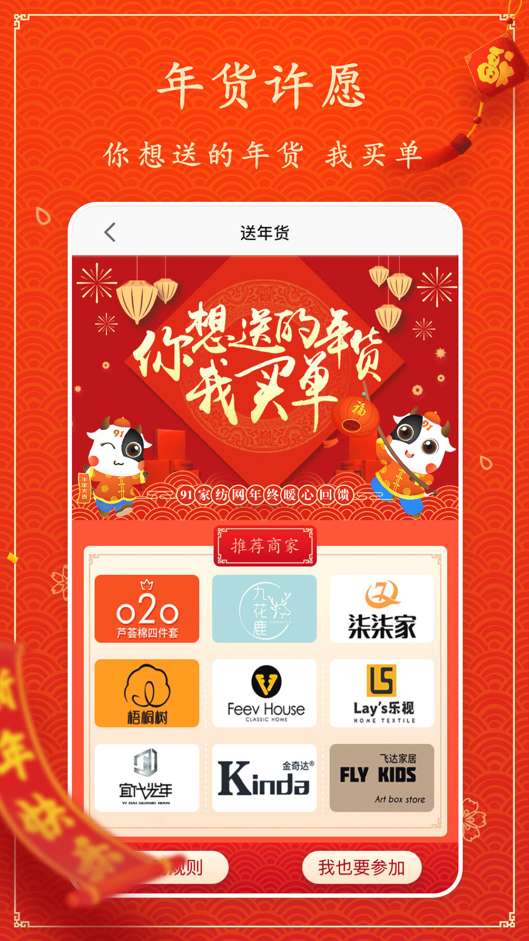 91家紡網(wǎng)截圖預(yù)覽