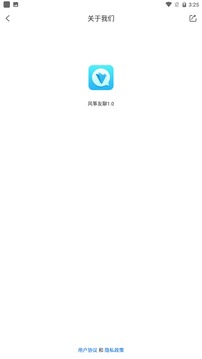 风筝友聊应用截图3