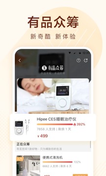 小米有品截圖