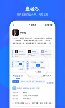 愛(ài)企查截圖