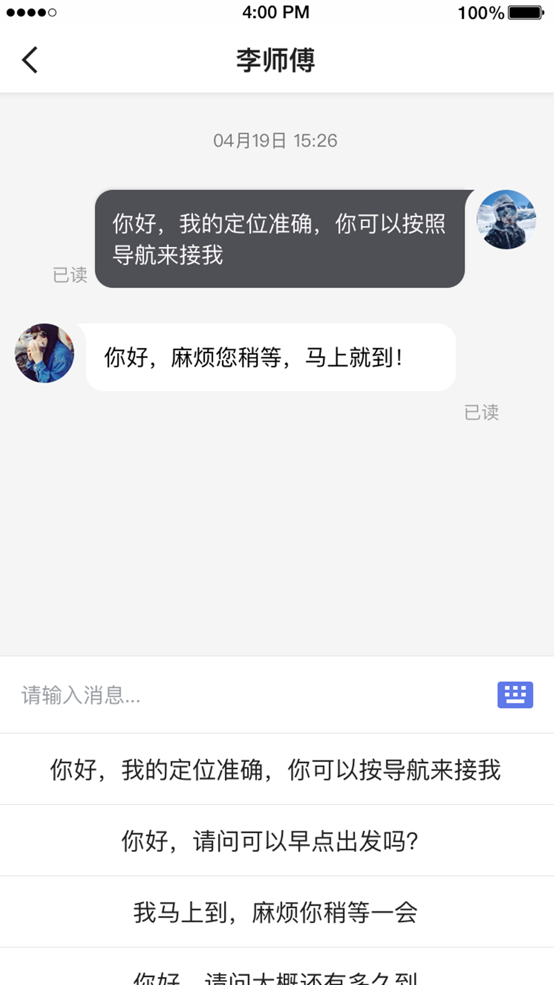 騰飛出行截圖預(yù)覽