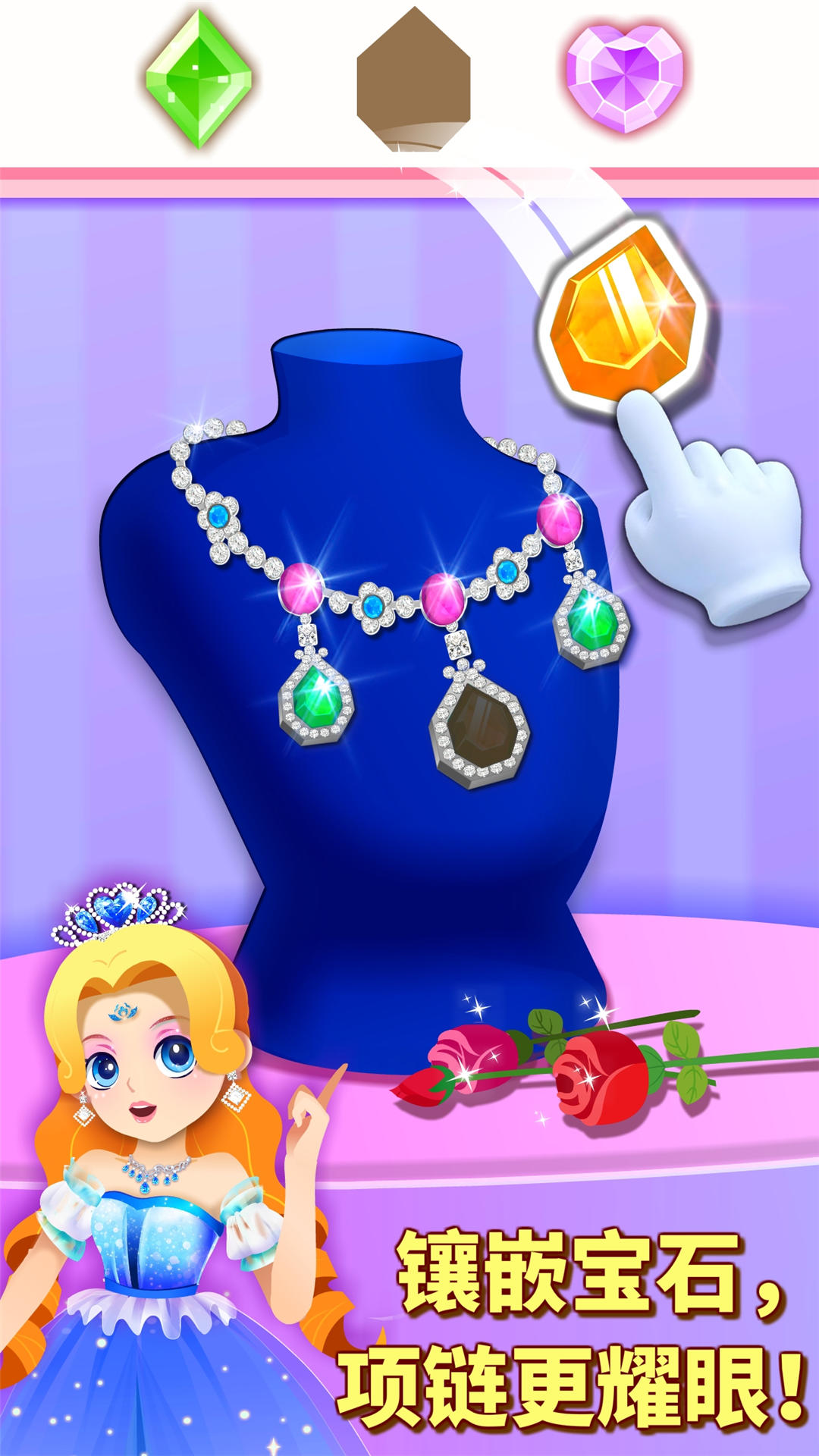 奇妙珠寶店截圖預覽